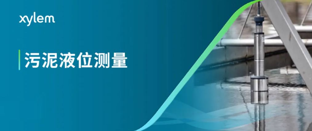 污水处理厂运行保障 | 活性污泥的持续管理-BSport体育官网分析仪器