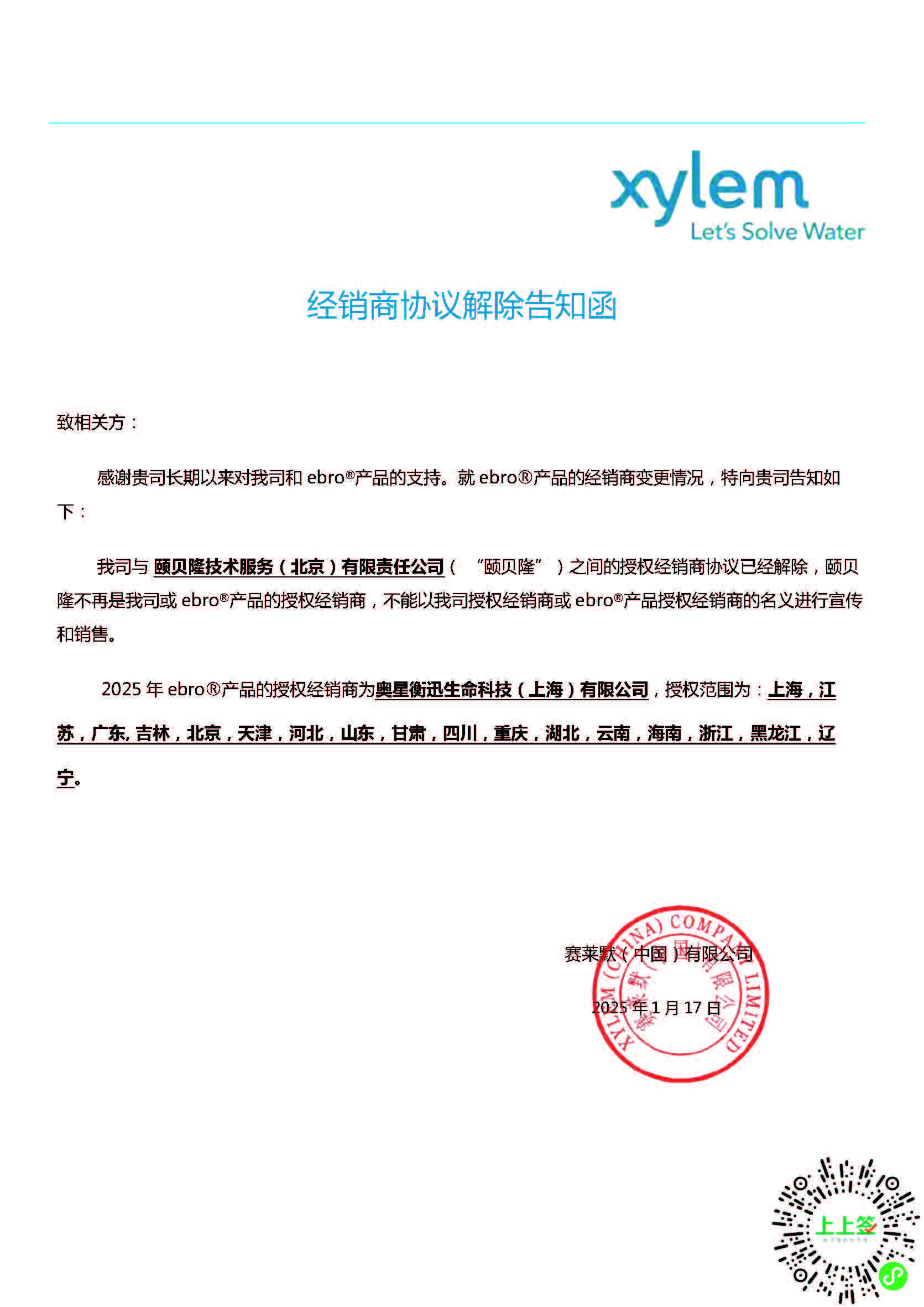 投标文件资质文件项目说明文件_3763069945433764869.jpg