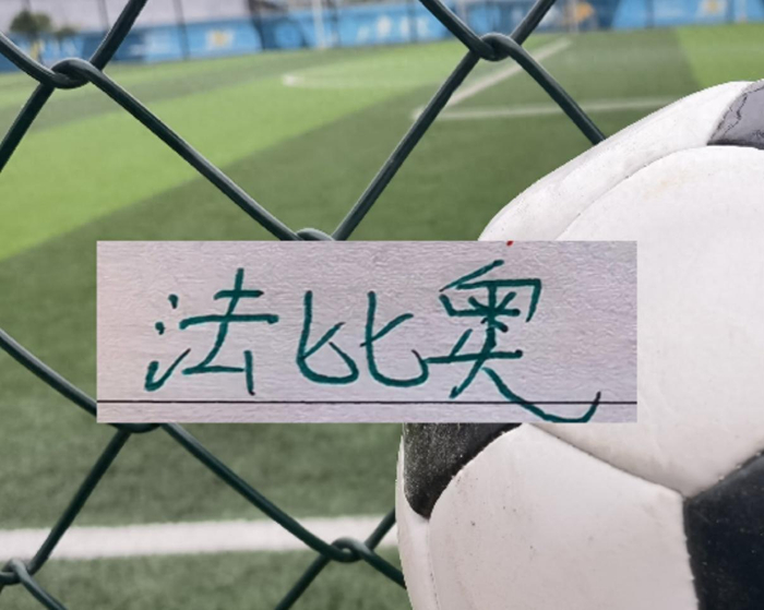 北京国安客场1-2告负三轮不胜遭遇多重打击